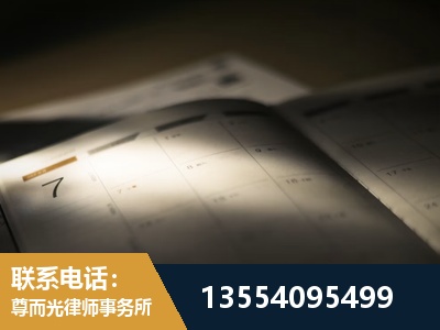 莱州-故意伤害罪辩护律师