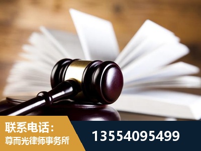 莱州-婚姻家事律师