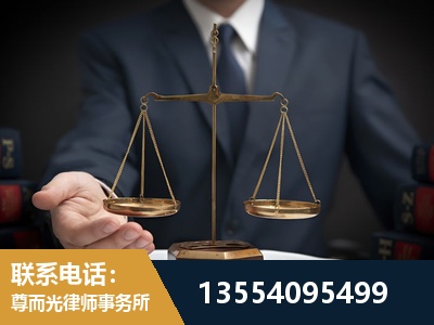莱州-劳动律师