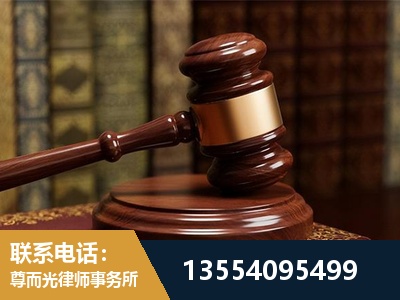 莱州-刑事辩护律师