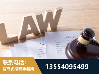 莱州-劳资纠纷法律顾问